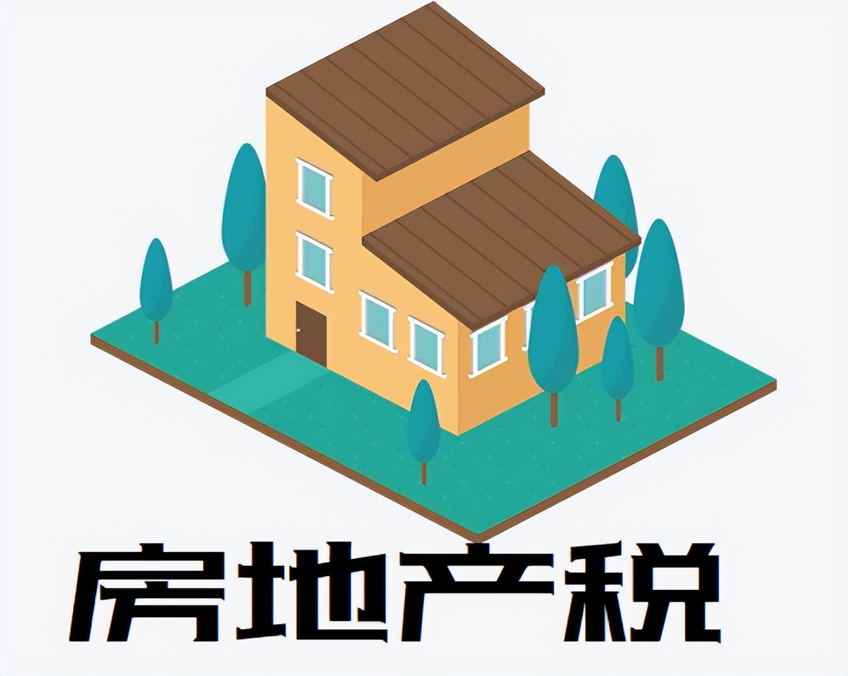 房地产税征收需要具备的前提条件,房地产税符合什么条件开始征收