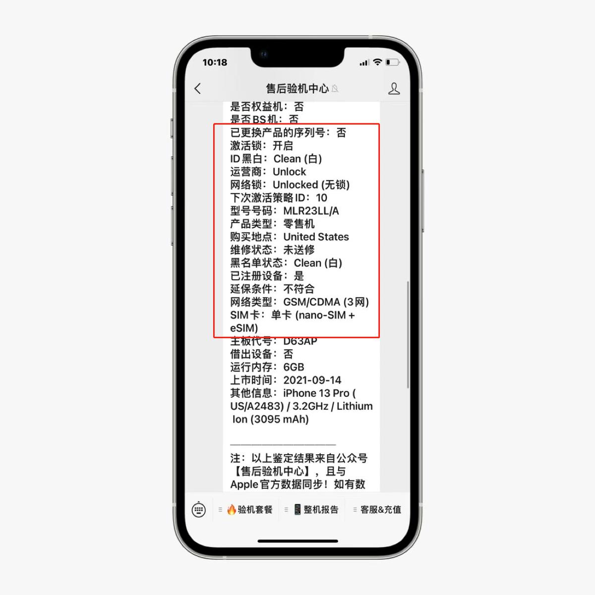 iphone13pro128全新美版无锁,iphone13pro美版怎么查验翻新机