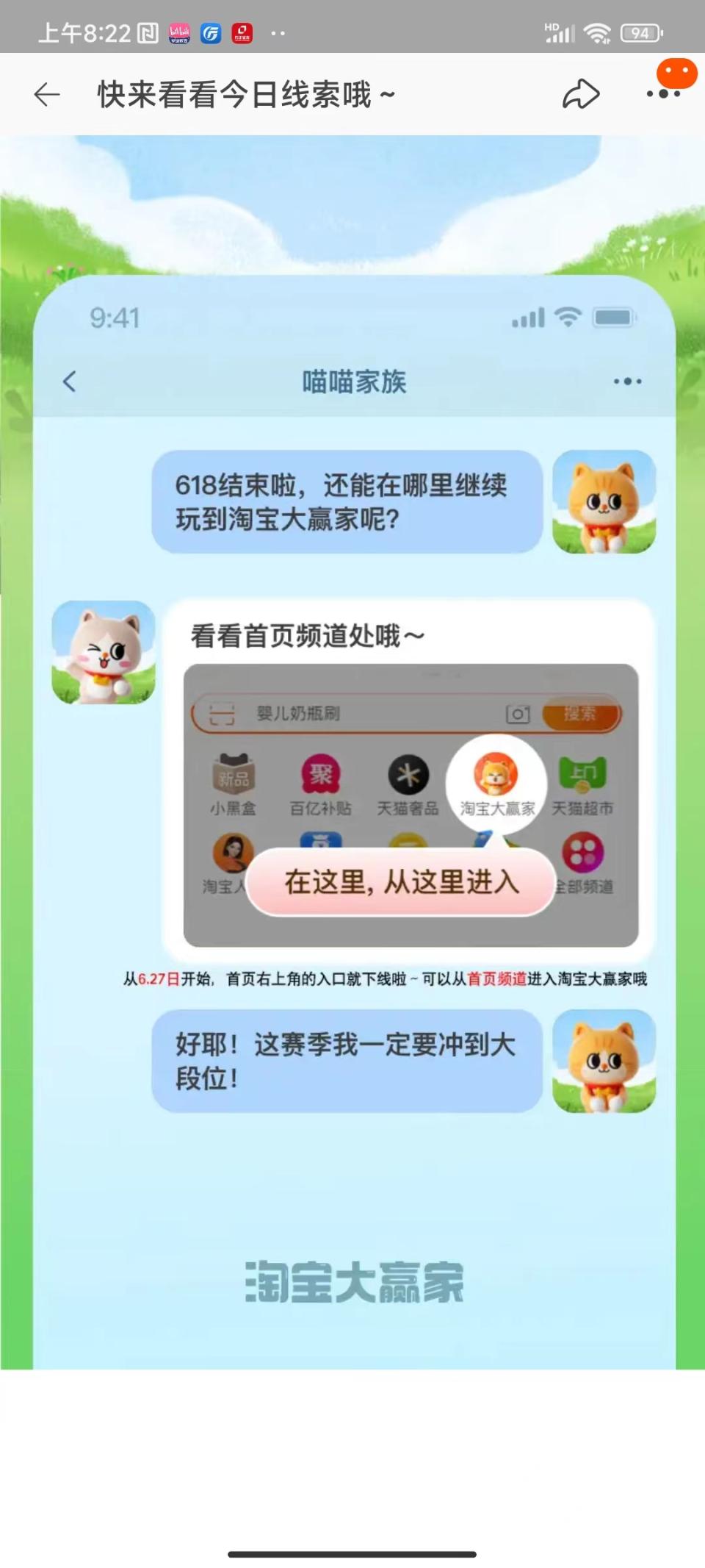 淘宝大赢家每日1猜6.11答案,从哪里能进入淘宝赢家每日一猜