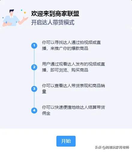 在tiktok上带货真的挣钱吗,tiktok上直播带货的钱要怎么收