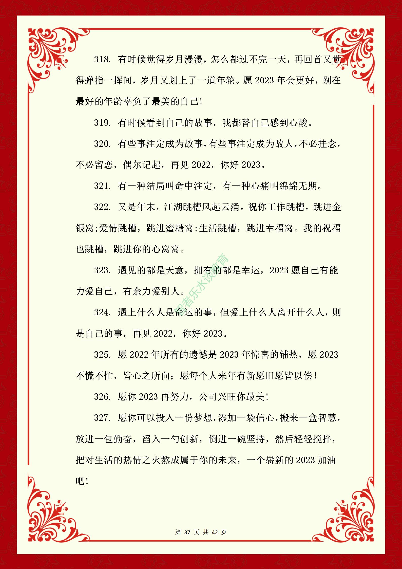 2022跨年告别过去文案图片,告别2020准备跨年文案短句干净