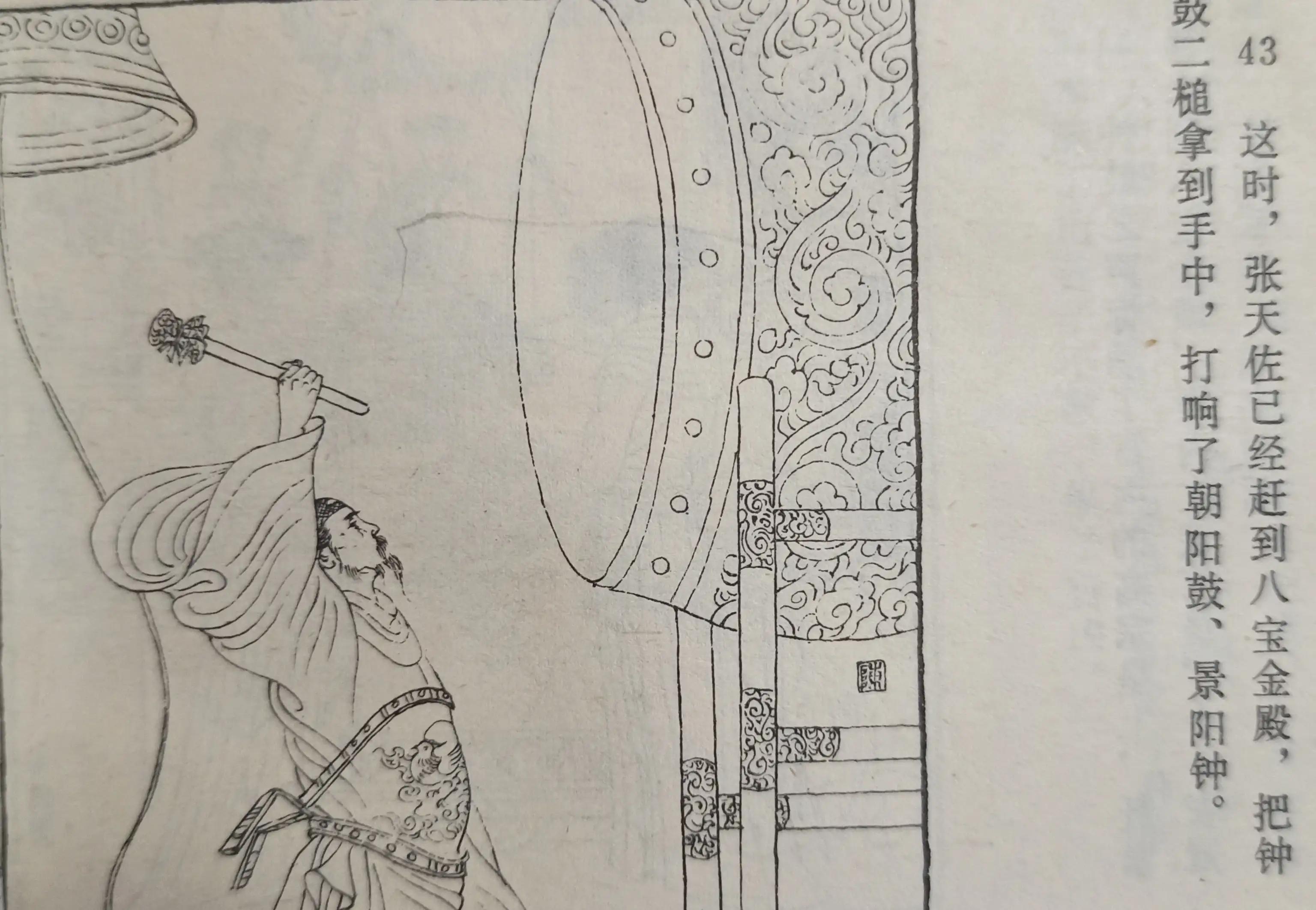 薛刚闹花灯连环画下集,连环画薛刚反唐全集