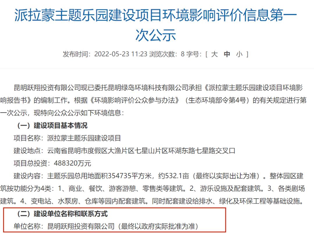 最新主题公园项目,主题公园开发趋势