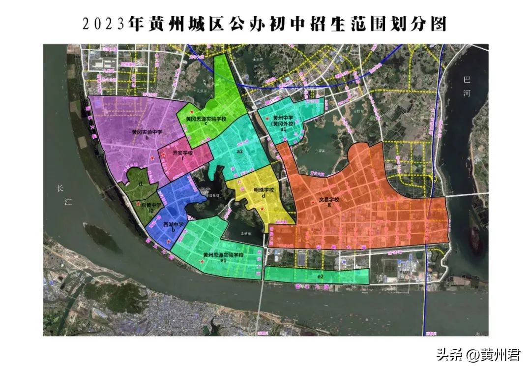 黄州区2023年小学招生划分,2022年黄州义务教育招生咨询电话