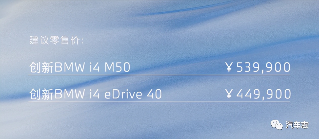 纯进口纯电轿跑宝马i4,新款宝马i4上市