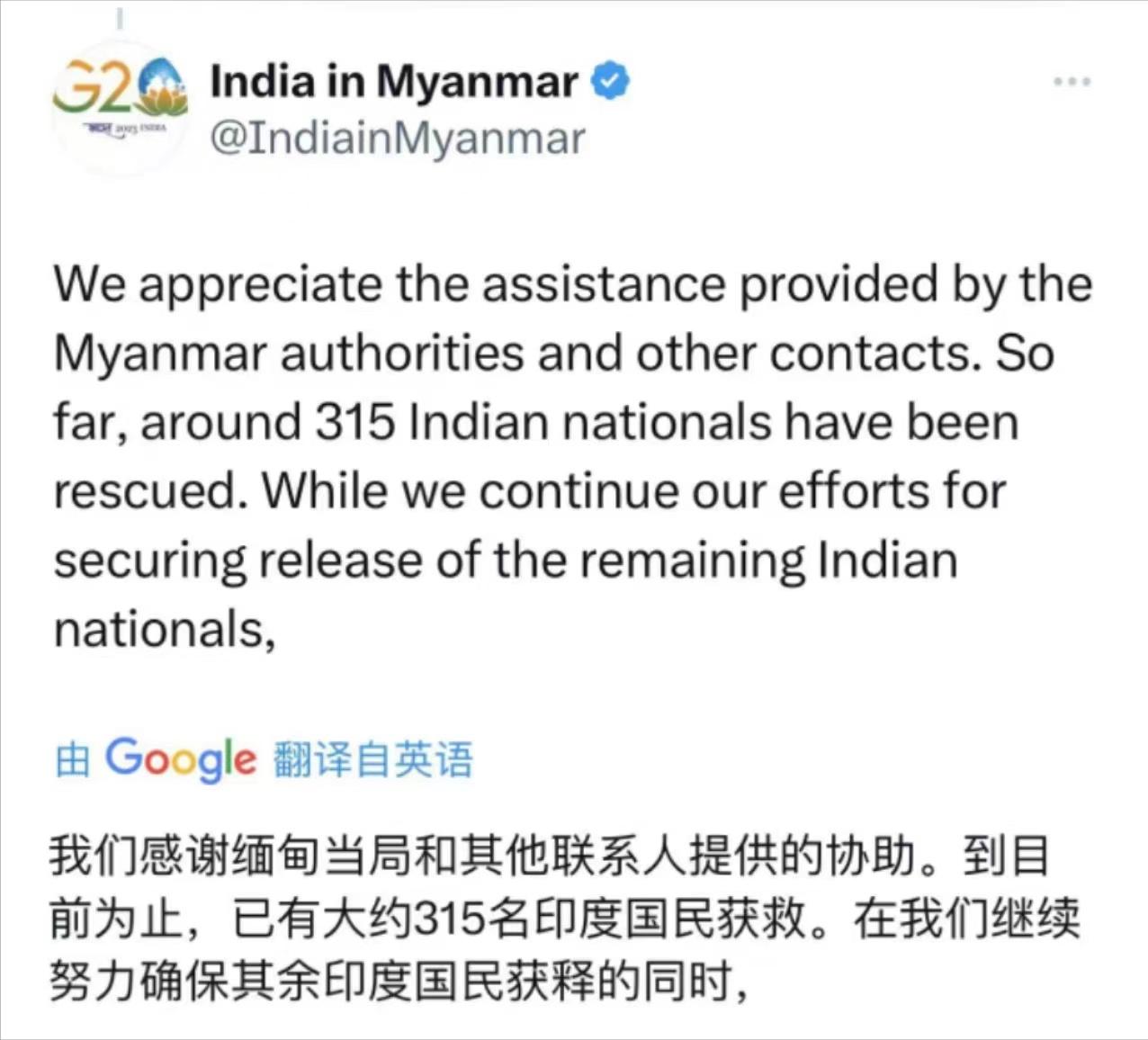 中国网红集体变印吹 造假印军轰炸缅甸救人 粉丝狂捧印度威武