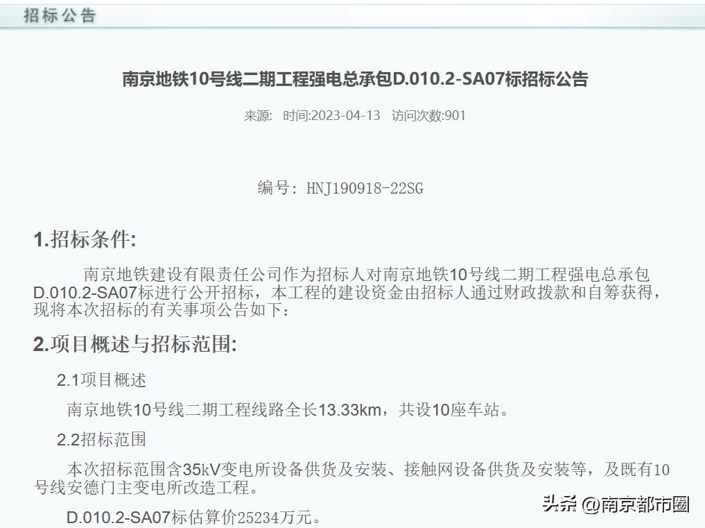 地铁9号线一期工程,地铁9号线二期工程是哪些站