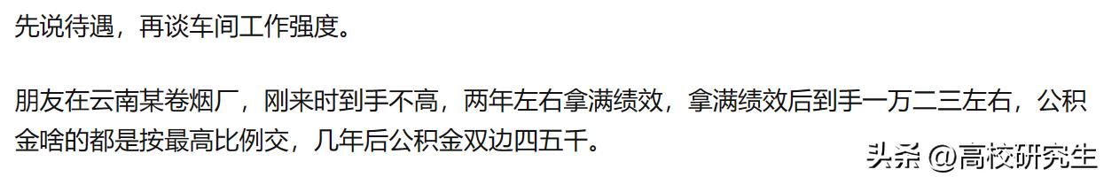 云南中烟录440人，昆明理工超云南大学登顶，清华本科生去卷烟厂