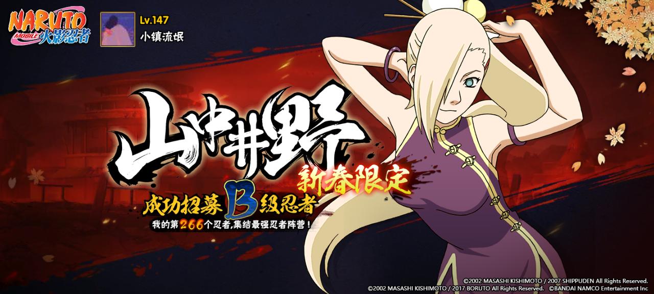 火影忍者大野木的真正实力,忍战大野木招募爆料