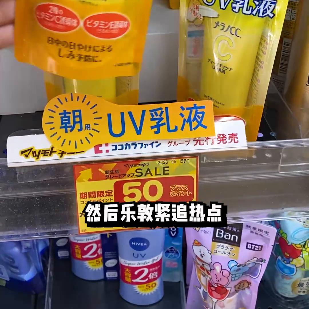 日式防晒卷出花！樱花妹真爱的到底是谁？不同肤质不同质...