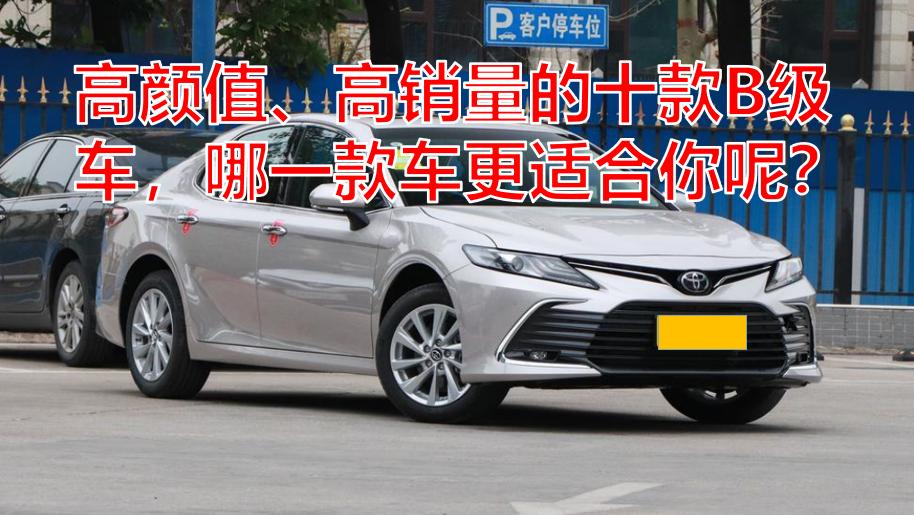 故障率最低的十款车b级车,最保值的十款b级车