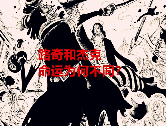 海贼王907话中的路奇怎么样,海贼王最新剧情1098路奇