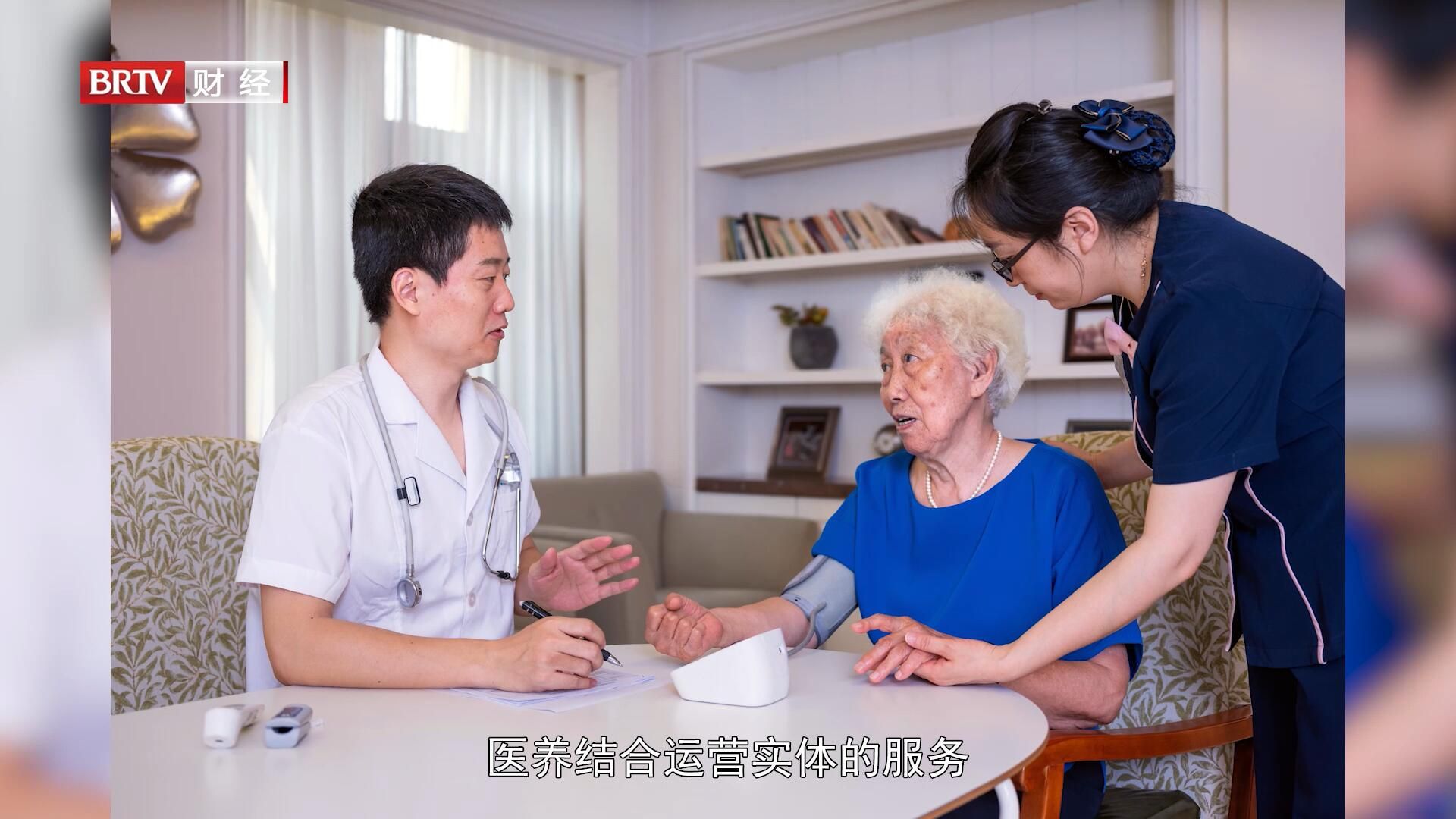 北京直通车直播,北京健康直通车