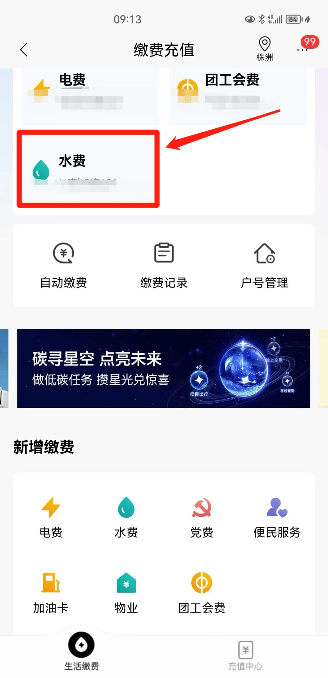 【温馨提示】未来3个月，水费这样交超划算！！