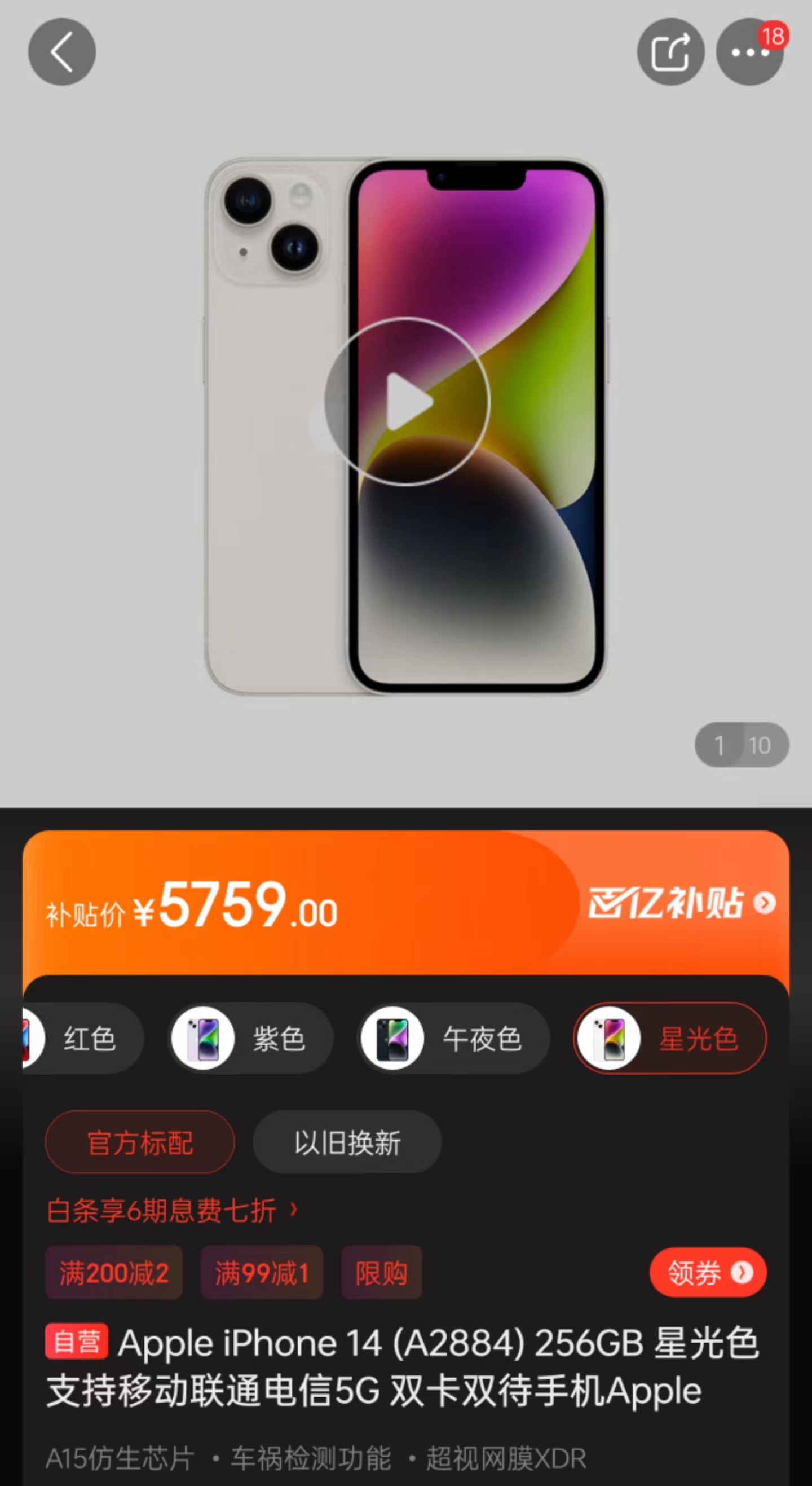 京东淘宝拼多多百亿补贴买手机,京东自营店的百亿补贴手机靠谱吗