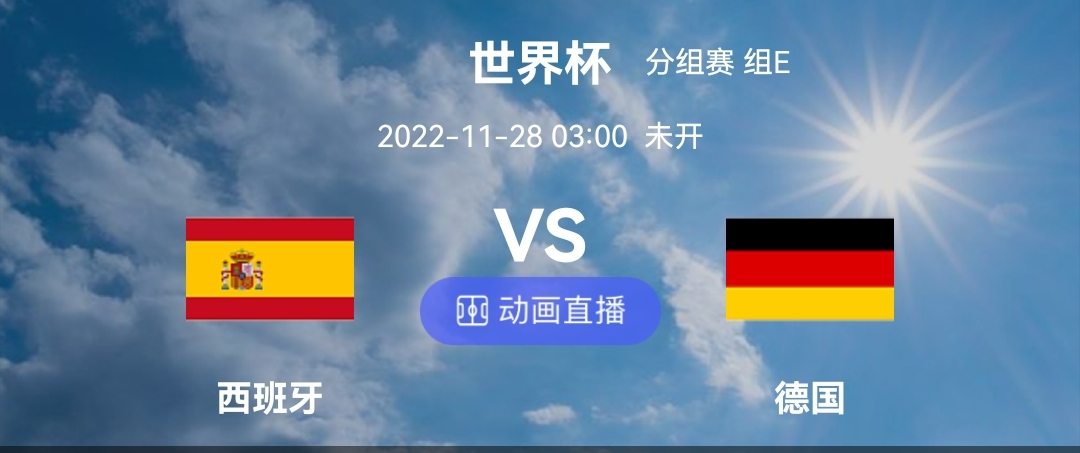 欧洲杯西班牙vs德国90分钟角球,世界杯西班牙输给韩国