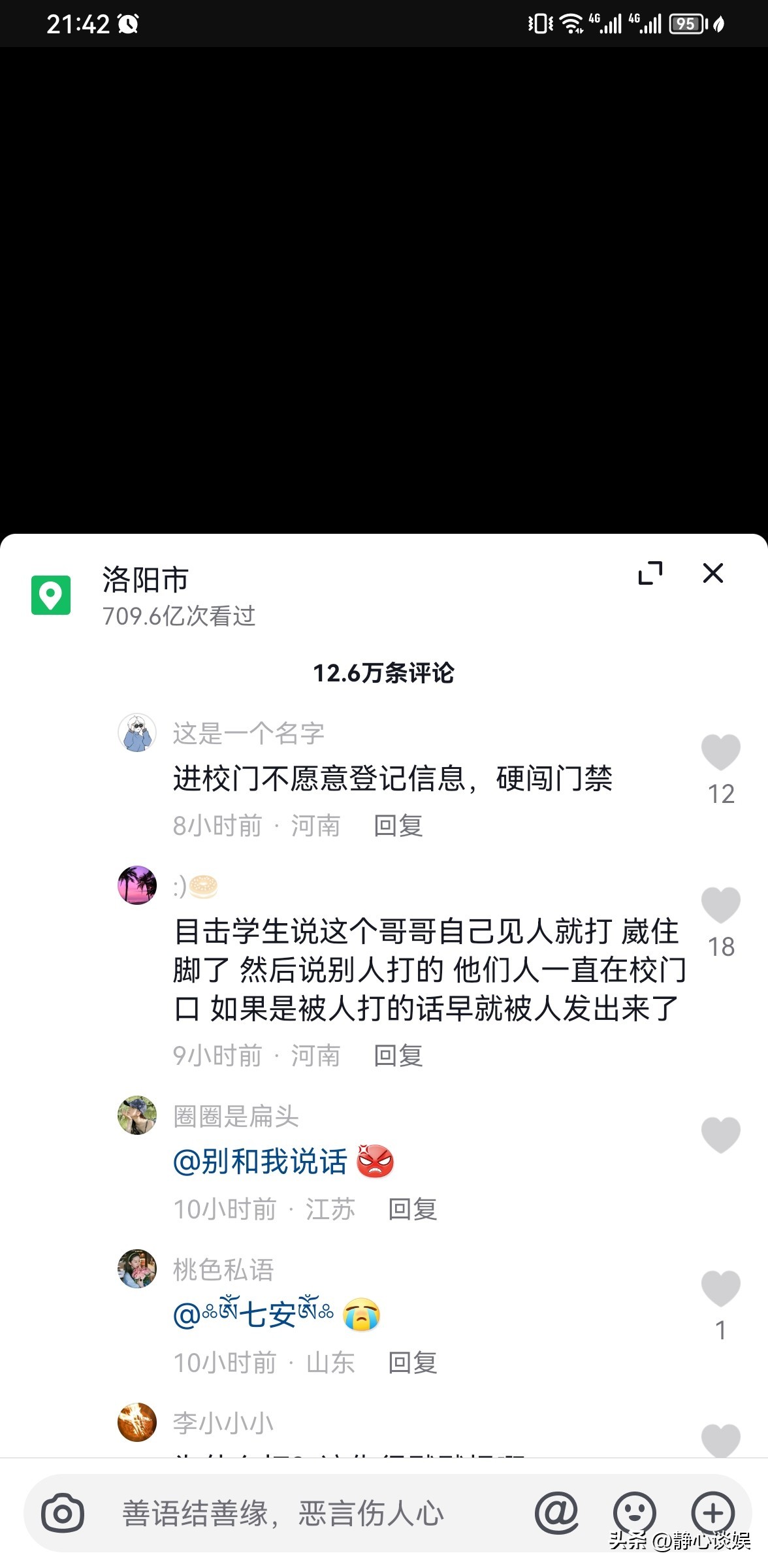 洛阳理工学院谈学生坠亡事件调查,洛阳理工学院学生坠亡事件后续