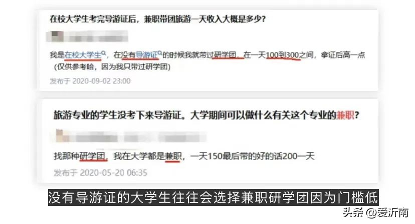 研学旅行是否成杀猪盘,研学高价收费