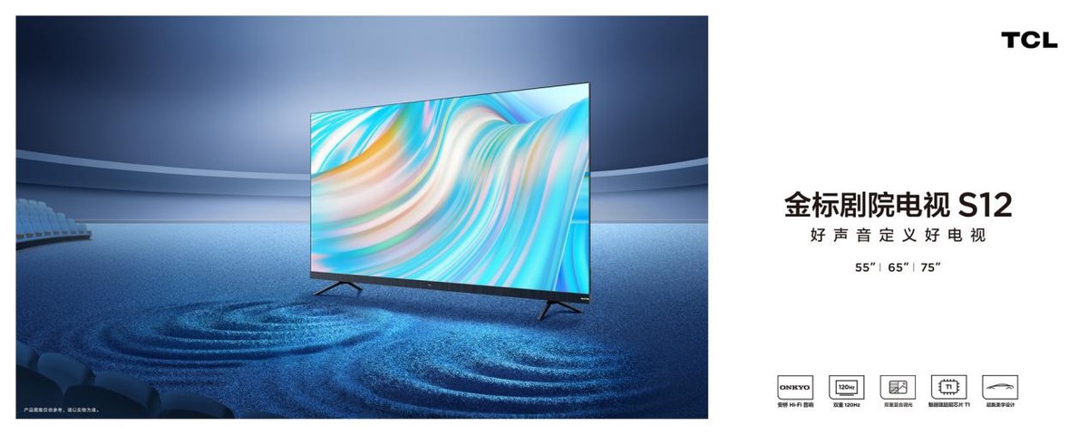 tcls11h超薄极速电视震撼上市,tcl新品电视x11g正式发布