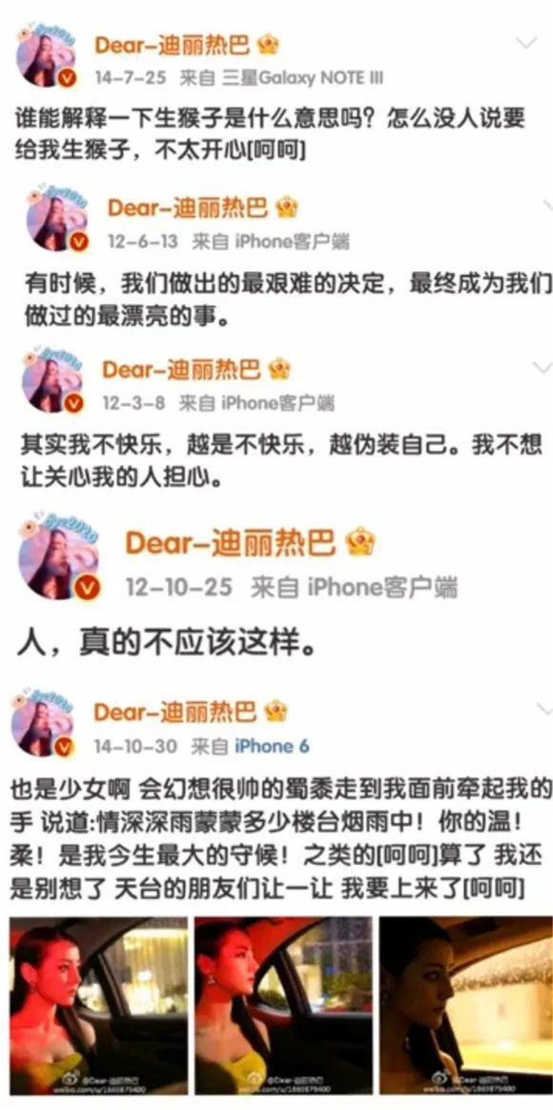 迪丽热巴的微博考古：灭蚊复仇者、绰号为月半、脑洞无限