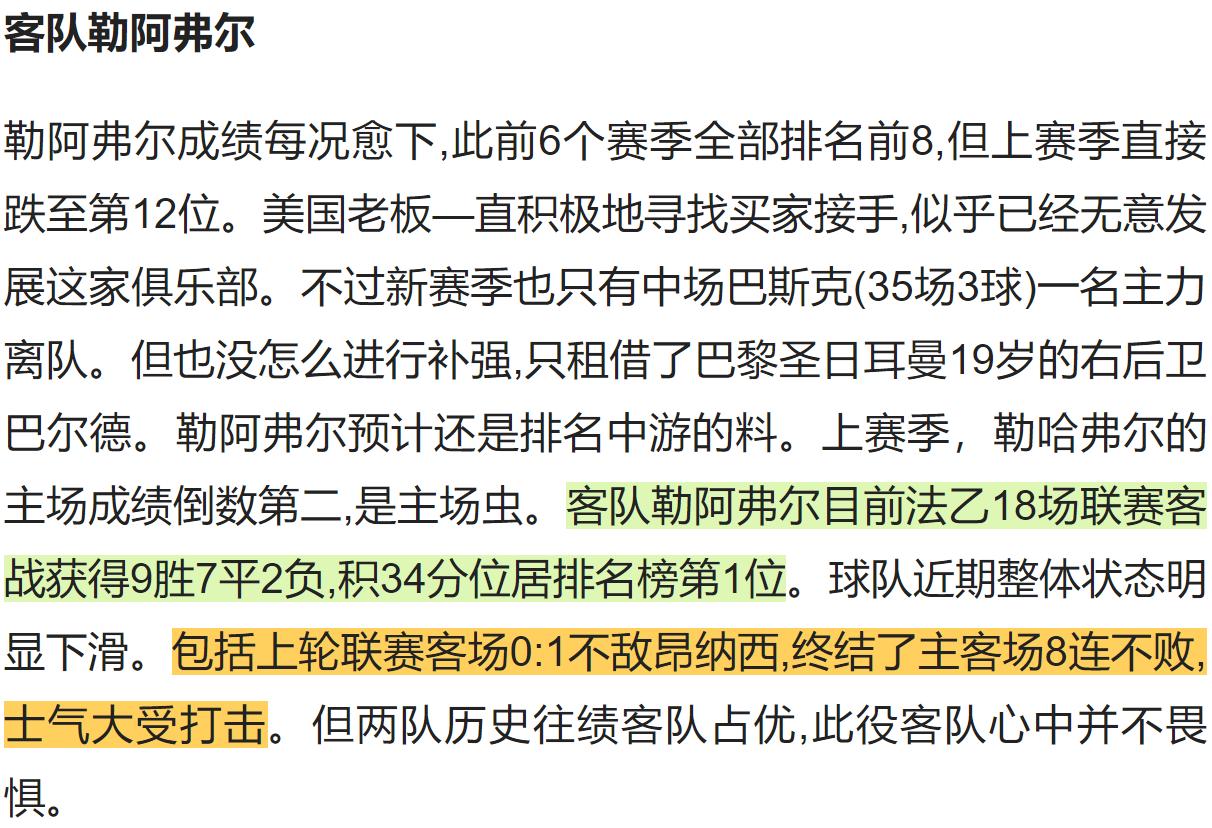 今日竞彩003奥厄杜塞多夫比赛分析,今日竞彩克拉克对莫尔德胜负分析