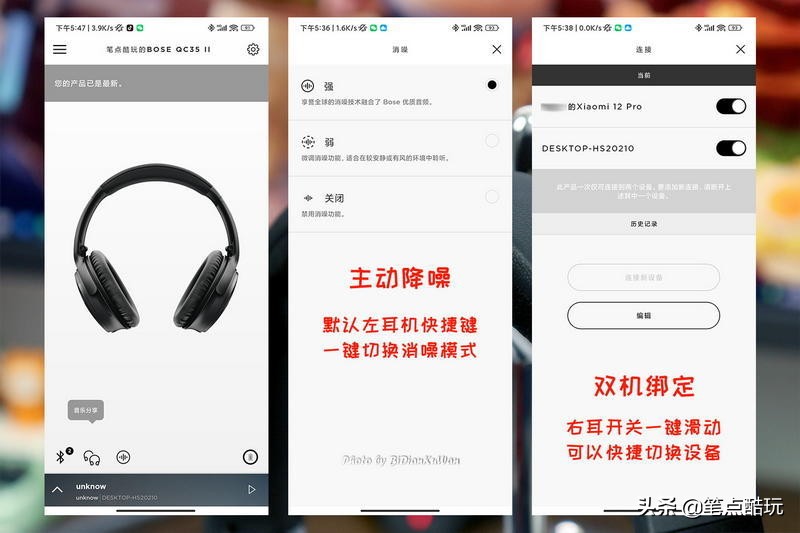boseqc35ii降噪耳机一机多用,降噪耳机boseqc35可以用来游戏吗