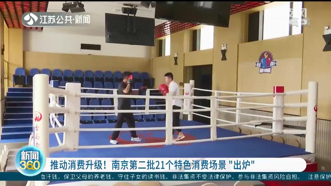 推动消费扩容升级深度打造夜经济,消费提质升级高端消费城市