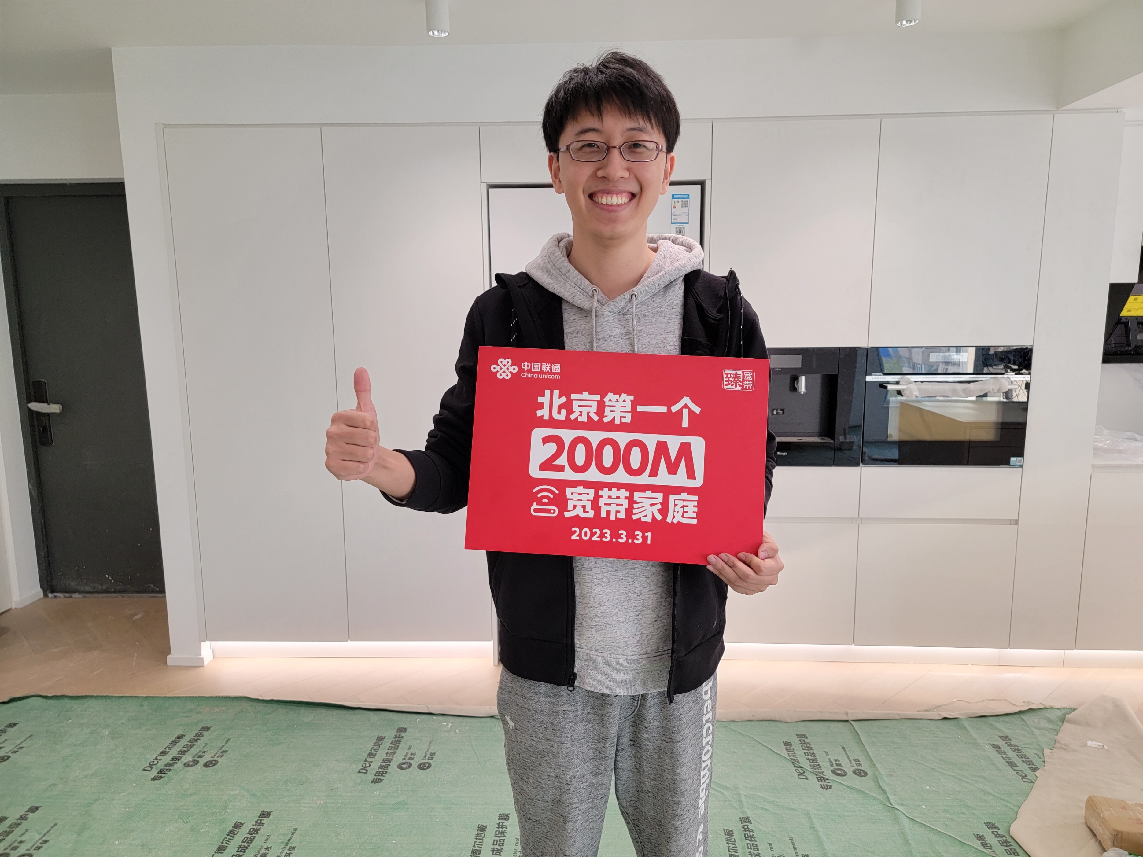 北京联通宽带最新政策,北京联通宽带免费升级千兆