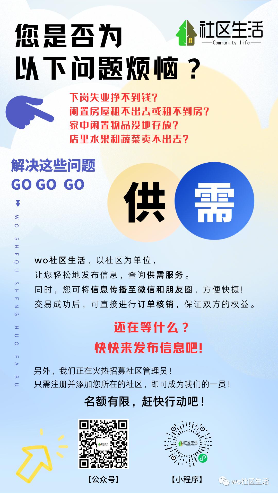 社区一刻钟便民服务圈,一刻钟便民生活圈社区宣传