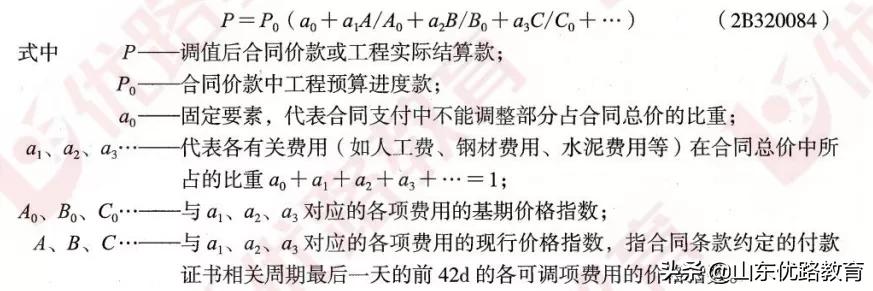 备考二建跟上步伐一起备考吧,二建备考指导班第二节