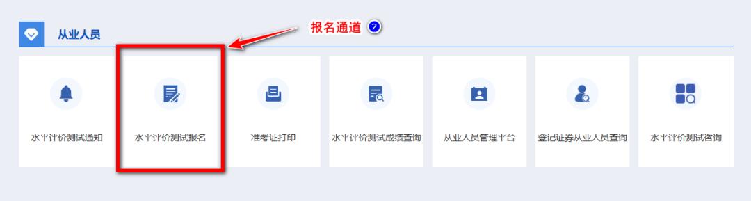 2021年证券从业资格证考试报名,2023证券从业资格证考试报名