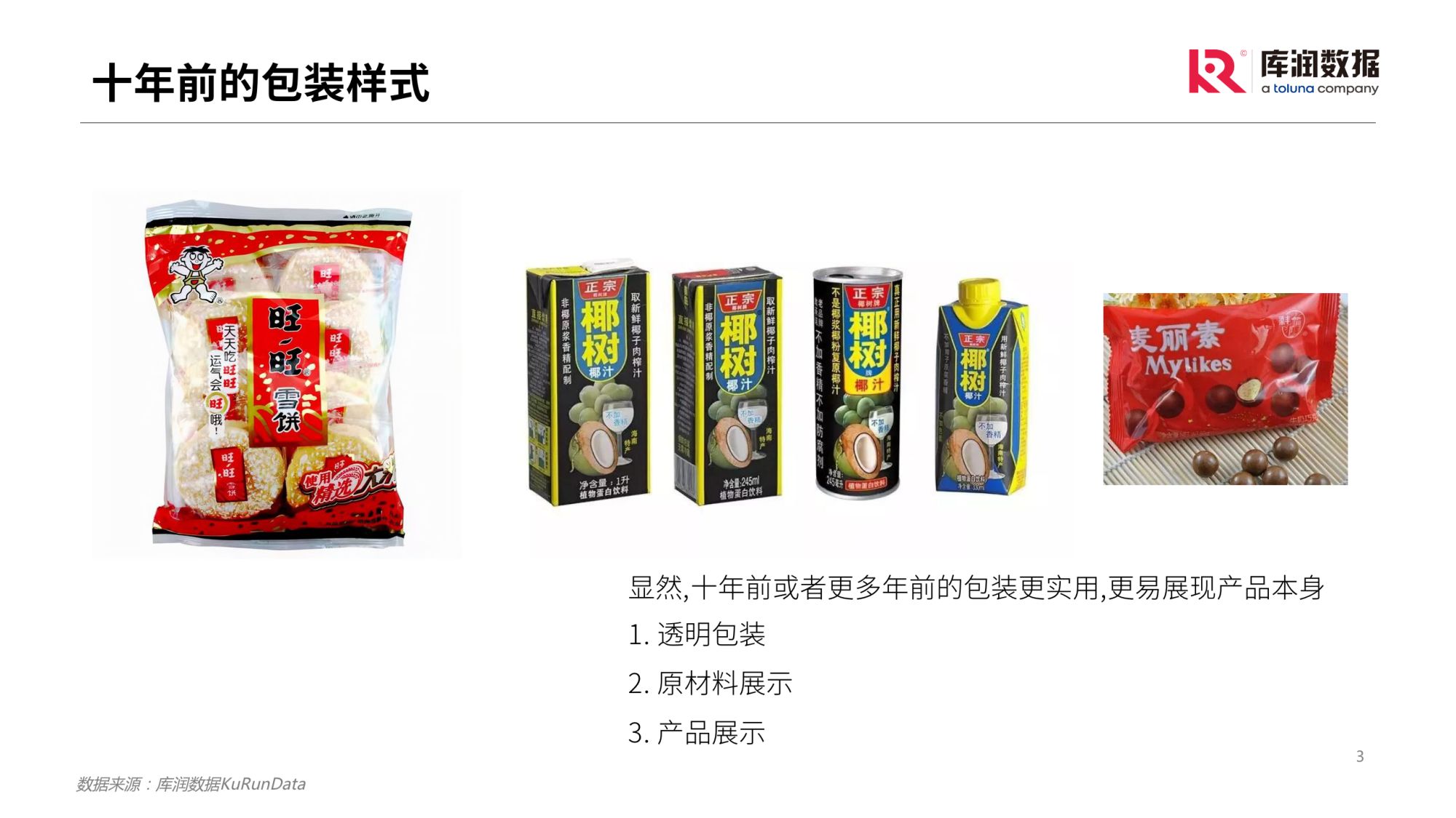 国潮包装公司推荐,国潮包装设计定位