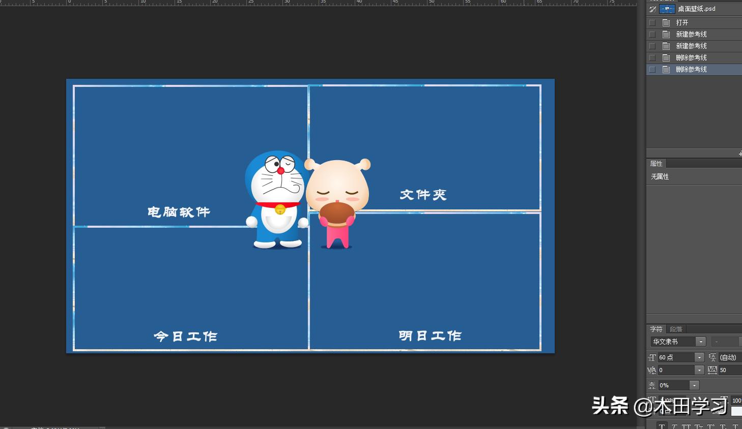 ps电脑桌面壁纸制作教程,ps制作电脑桌面教程