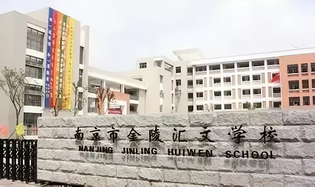 南京雨花外国语小学学区房有哪些,南京琅琊路小学学区房有哪些小区