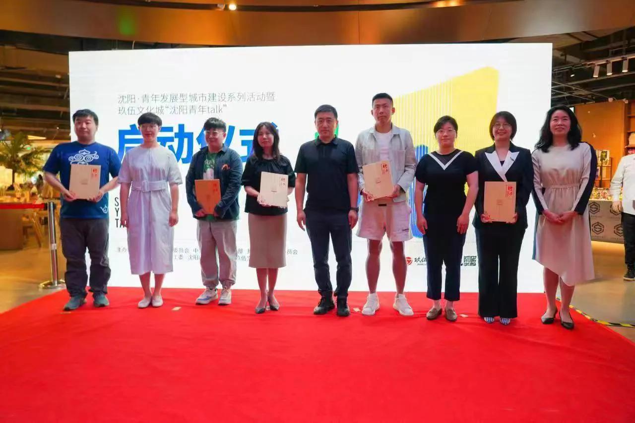 青年发展型城市沈阳,沈阳青年活动