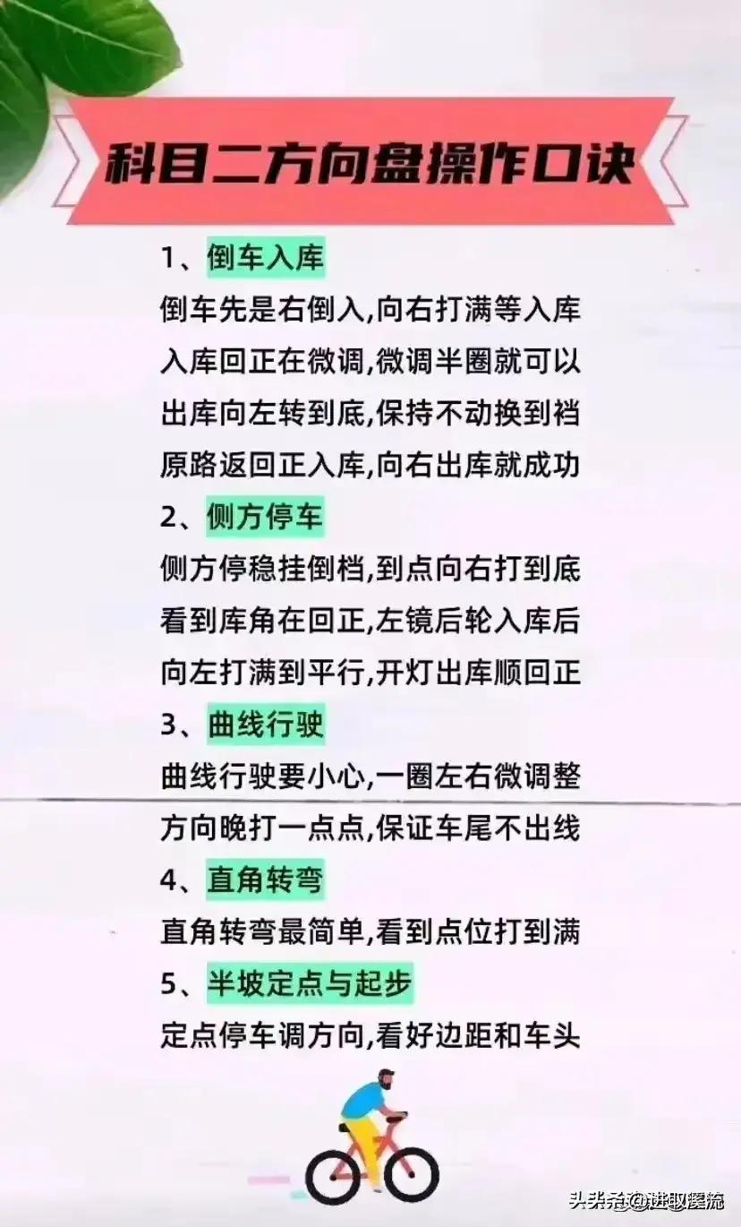最新最全驾考口诀科目一,科目一驾考宝典速记口诀