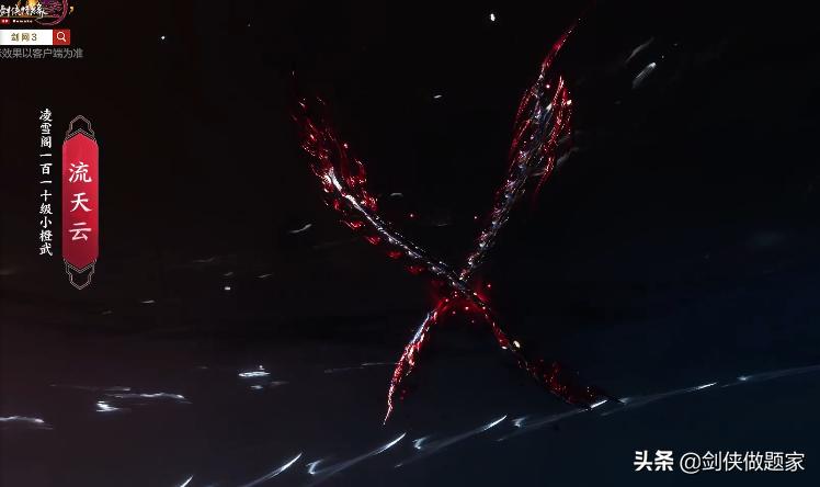 剑网三100级七秀大橙武图片,剑网三苍云90小橙武