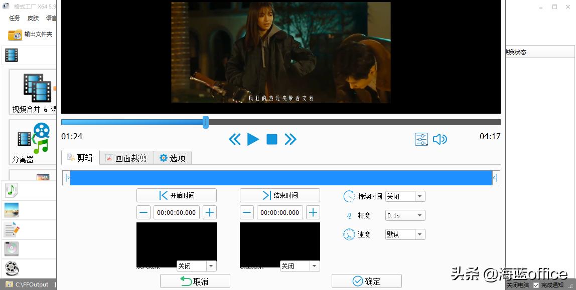 超好用的视频编辑软件推荐,最简单实用的视频编辑软件