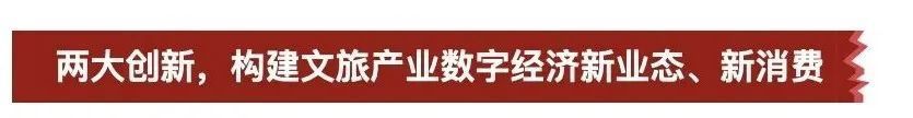 瑞丽市与小签科技签署战略合作，投资8600万建设元宇宙剧本游小镇