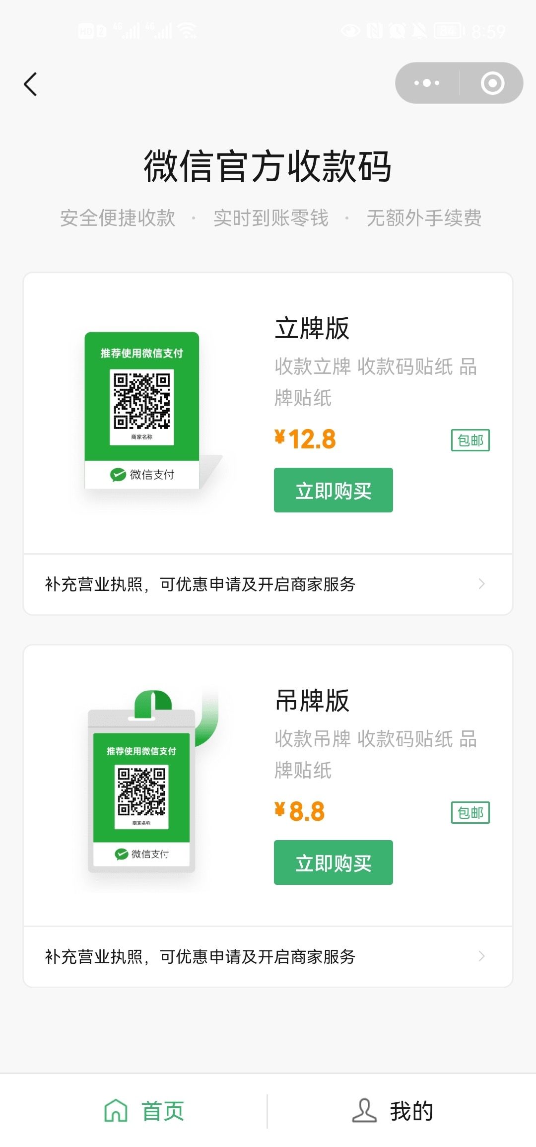 微信扫个人收款码可以用信用卡吗,微信不能扫信用卡收款码怎么回事
