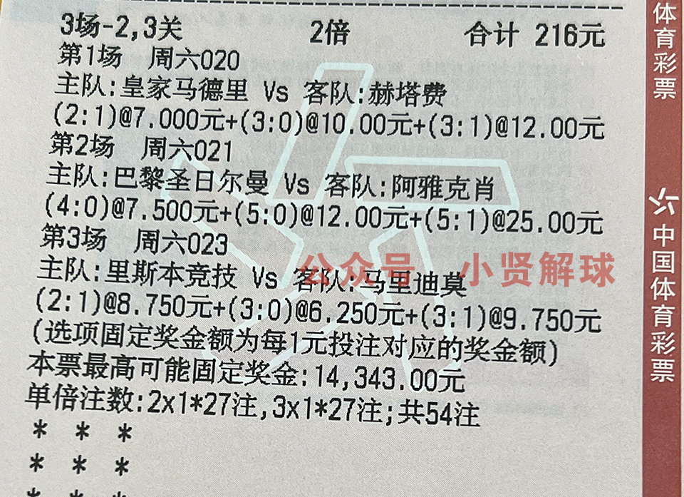 荷甲福图纳埃因霍温,荷甲比赛埃因霍温vs阿贾克斯