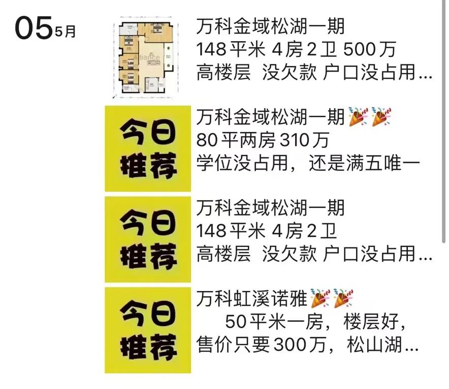 松山湖为什么房价跌,松山湖房价为什么下跌