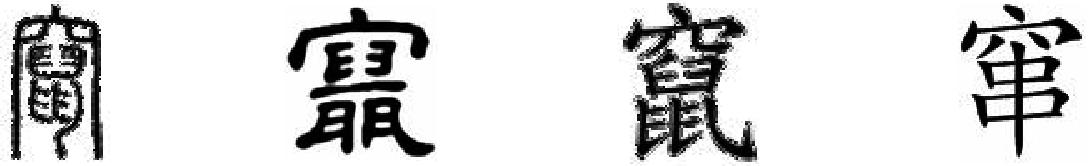 三下第2单元语文大单元教学设计,二上语文第八单元大单元教学设计