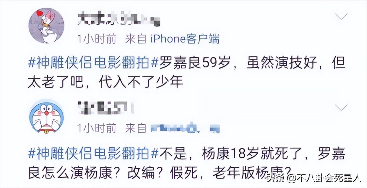 杨过古天乐杨康罗嘉良,黄晓明罗嘉良杨过杨康