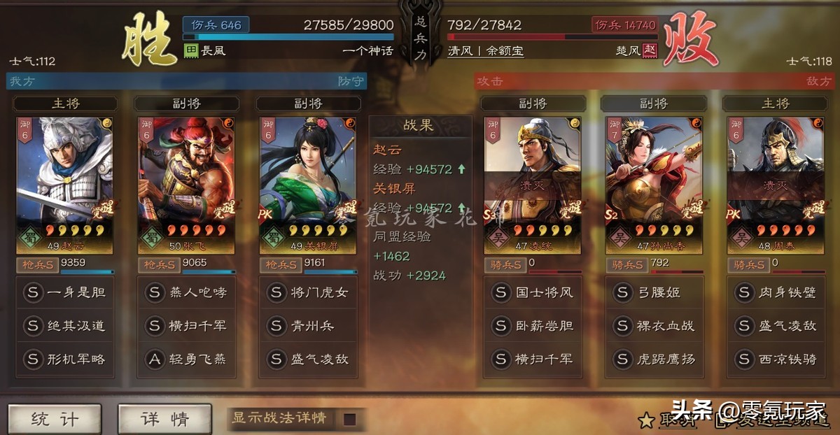 关银屏赵云张飞魏延最佳阵容,赵云关银屏开荒战法