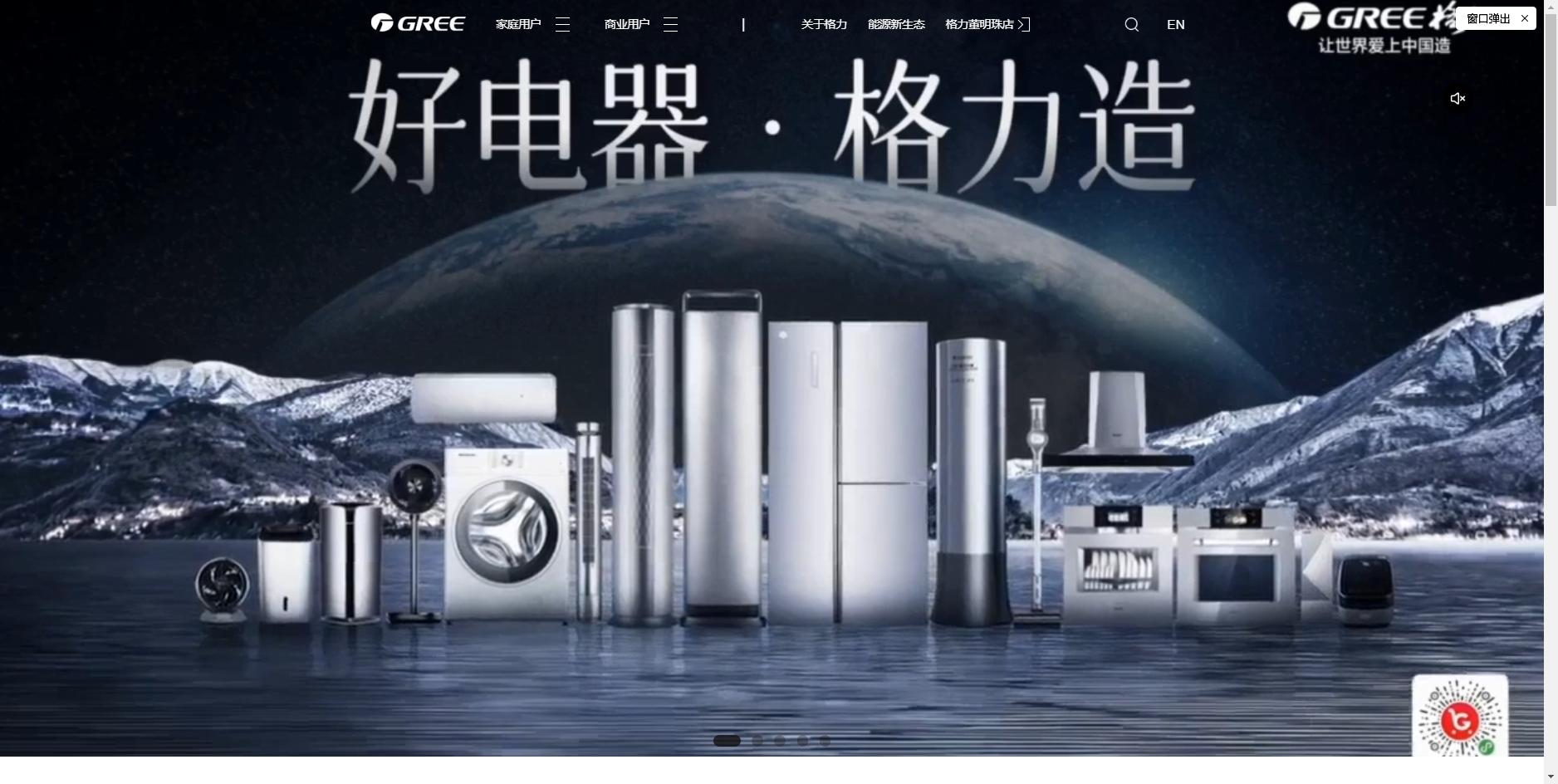 最新空调公认十大品牌排名,2022年空调十大品牌排行榜及价格