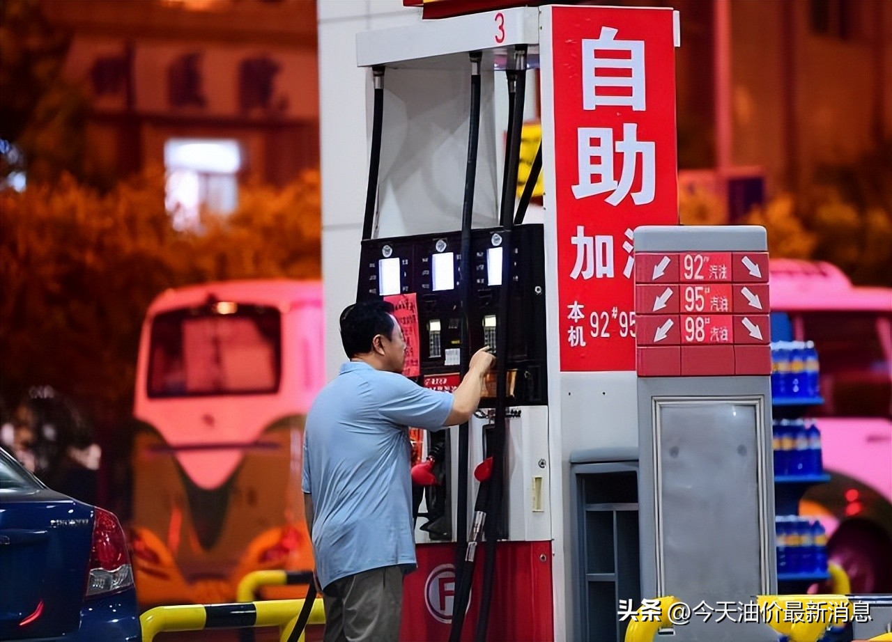 油价消息9月11日汽油柴油行情,油价调整最新98汽油行情