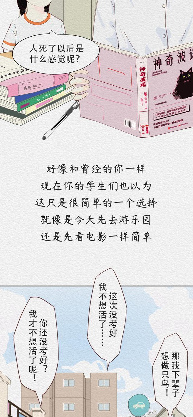 死亡教育的重要性和必要性,死亡教育与生死教育区别