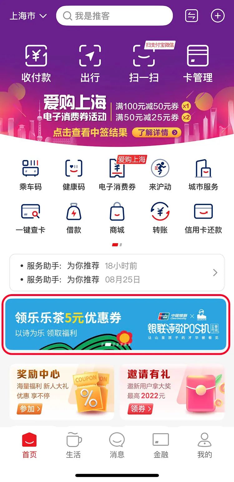 中国银联诗歌pos机官网,银联诗歌pos机官网