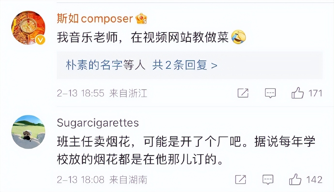 NO.3今日笑话不懂就问，老师的副业真都这么有趣吗